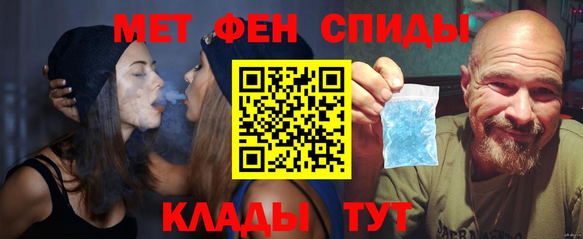 Советск  Амфетамин 97%  Амфетамин  Вход с VPN 