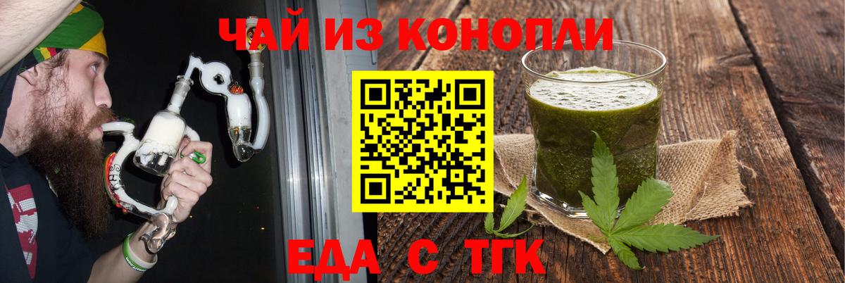 Советск  Еда ТГК конопля  Вход с VPN 