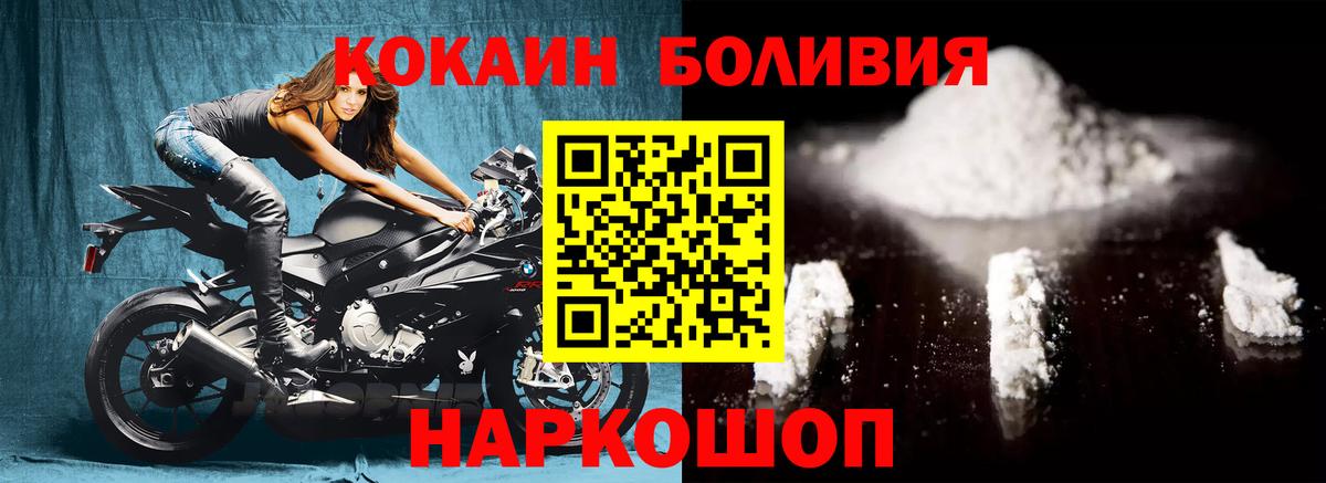 что такое   КОКАИН Перу  Вход с VPN  Cocaine Перу  Советск 
