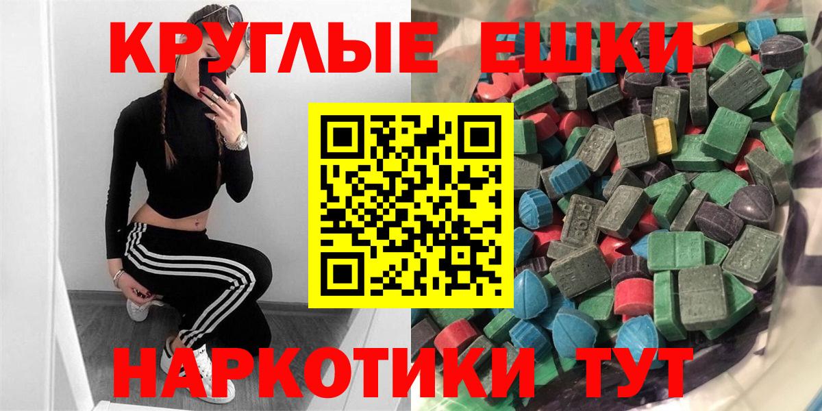 ЭКСТАЗИ таблы  ЭКСТАЗИ таблы  ОМГ ОМГ сайт  Советск  Вход с VPN 