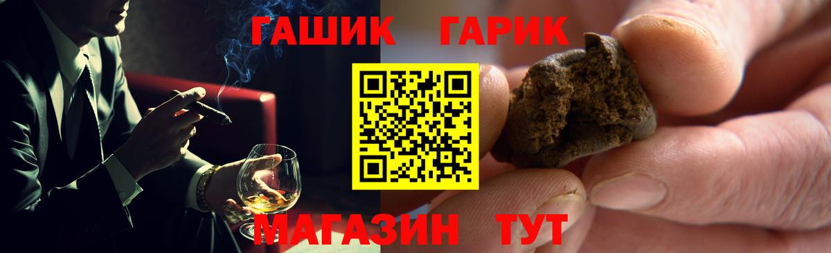 Гашиш  ГАШ Cannabis  ГАШ Ice-O-Lator  Вход с VPN  продажа наркотиков  Советск 