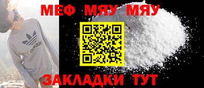 мяу мяу мука Бугуруслан