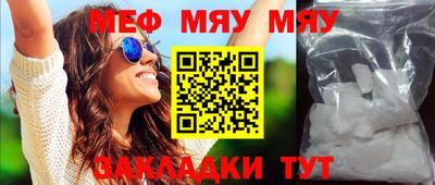 меф Бузулук