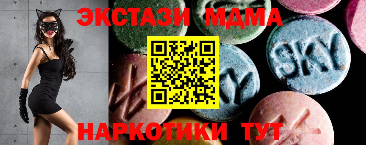 Советск  МДМА кристаллы  МДМА  Вход с VPN 