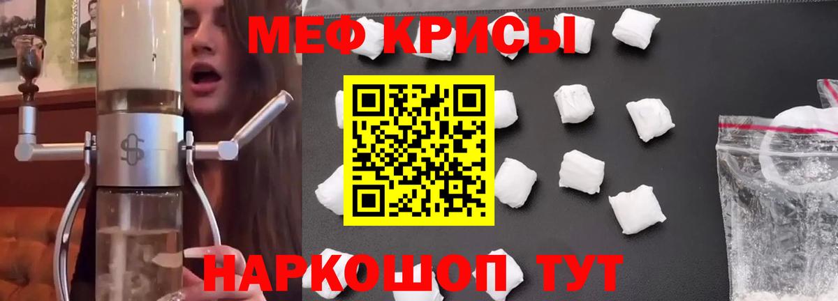 Мефедрон  Мефедрон кристаллы  Советск  Вход с VPN  МЯУ-МЯУ VHQ 