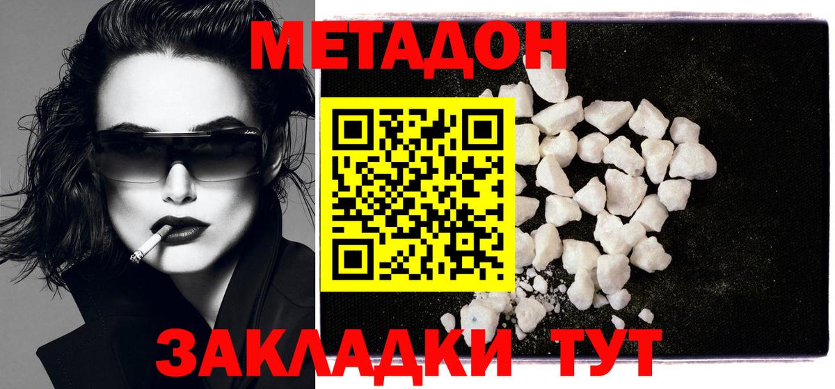 МЕТАДОН VHQ  мега как зайти  Советск  Метадон VHQ  Вход с VPN 