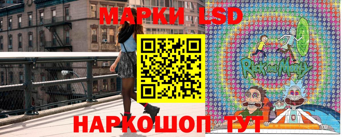 Советск  Наркотические марки 1,8мг  Наркотические марки 1,8мг  Вход с VPN 