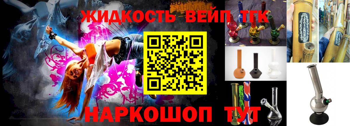 Дистиллят ТГК Wax Советск